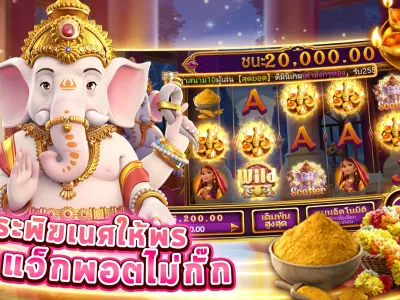 โปรโมชั่นสมาชิกใหม่ LV39 VIP screenshot